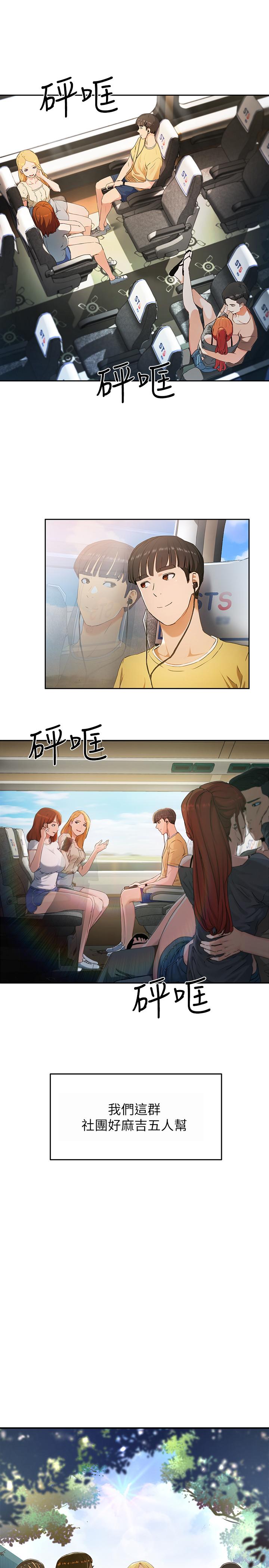 5P - 夏日深处