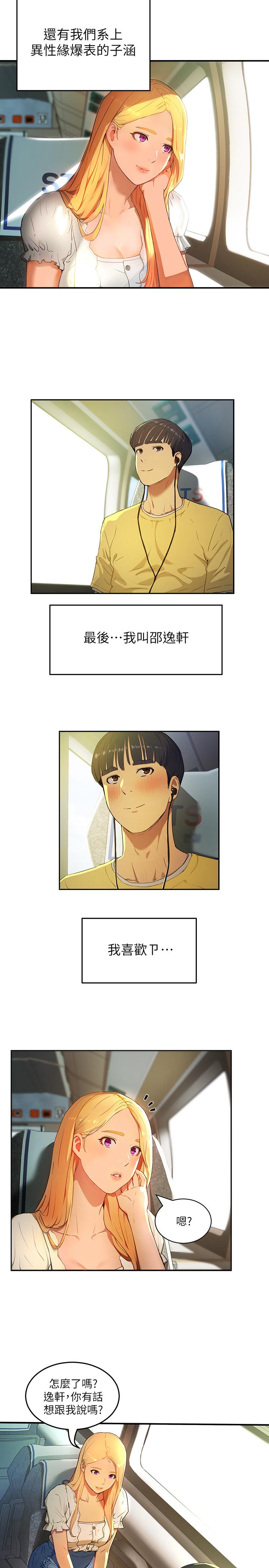 9P - 夏日深处