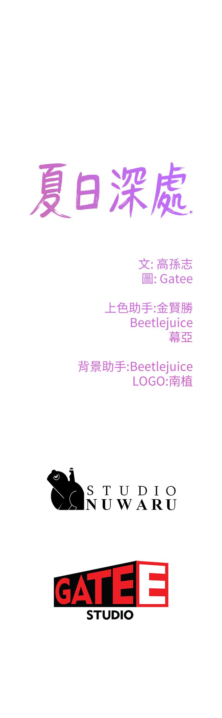33P - 夏日深处