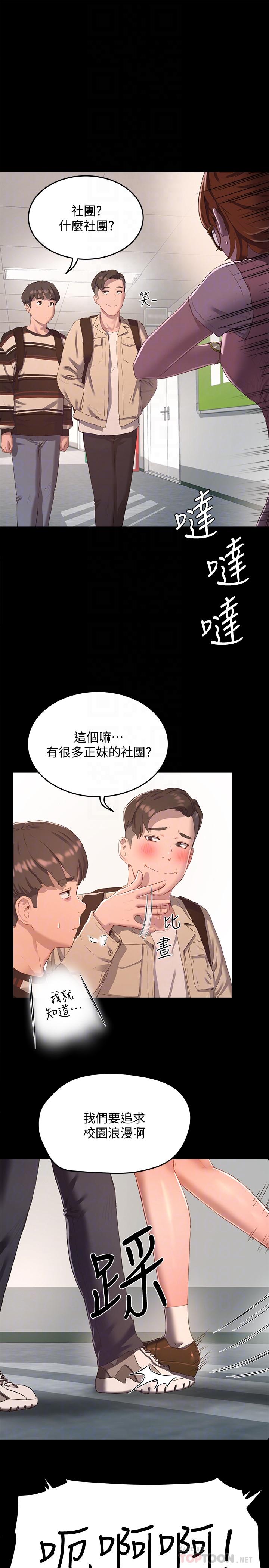 6P - 夏日深处
