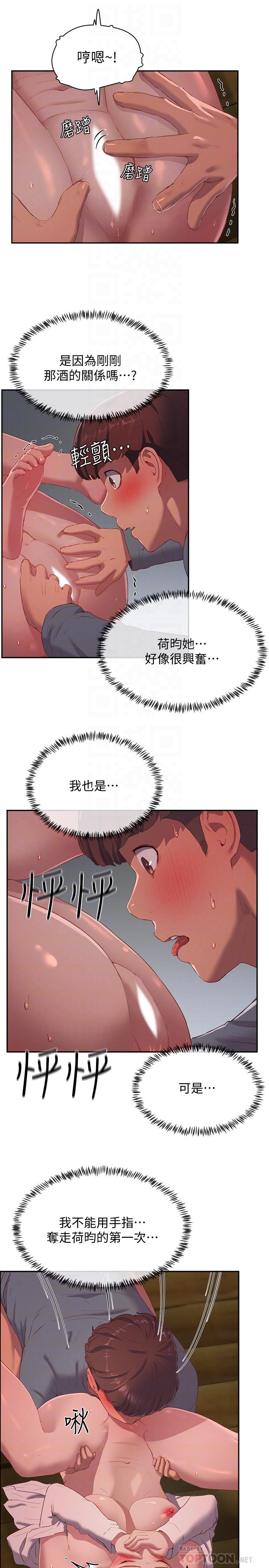 12P - 夏日深处