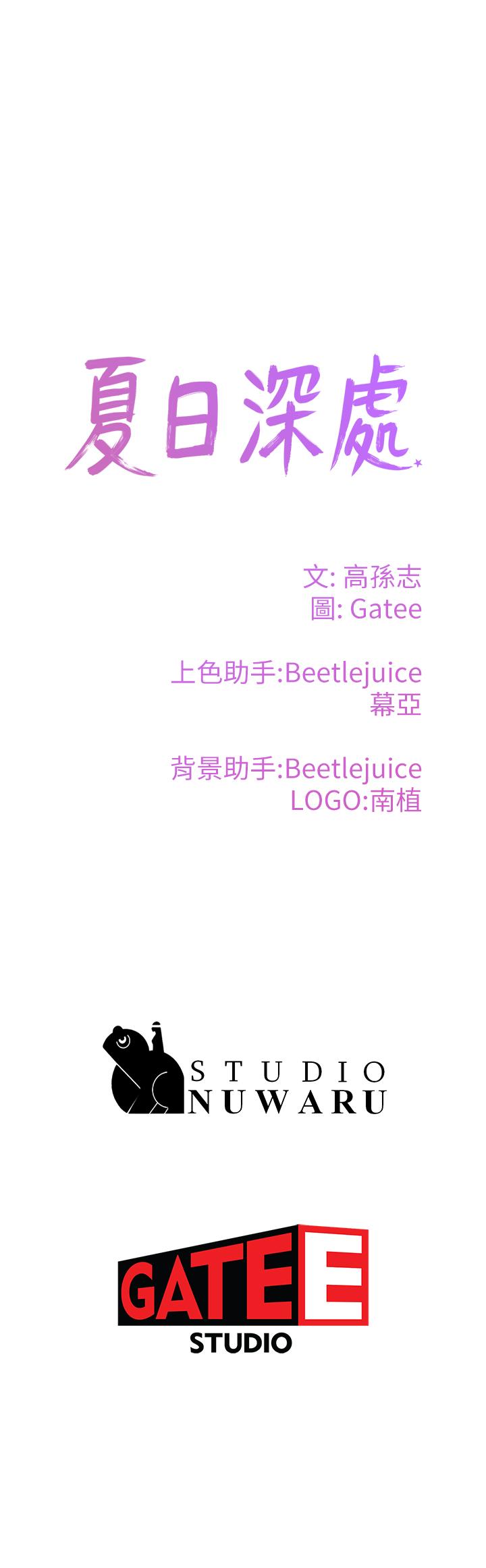 24P - 夏日深处
