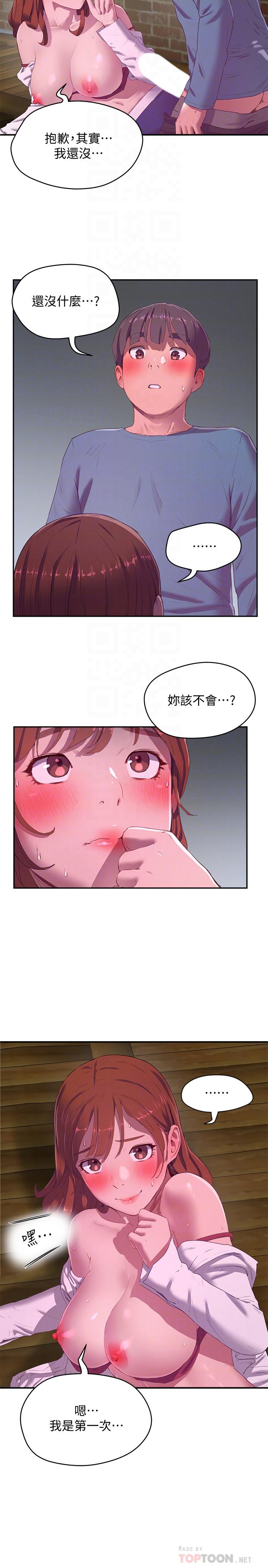 4P - 夏日深处