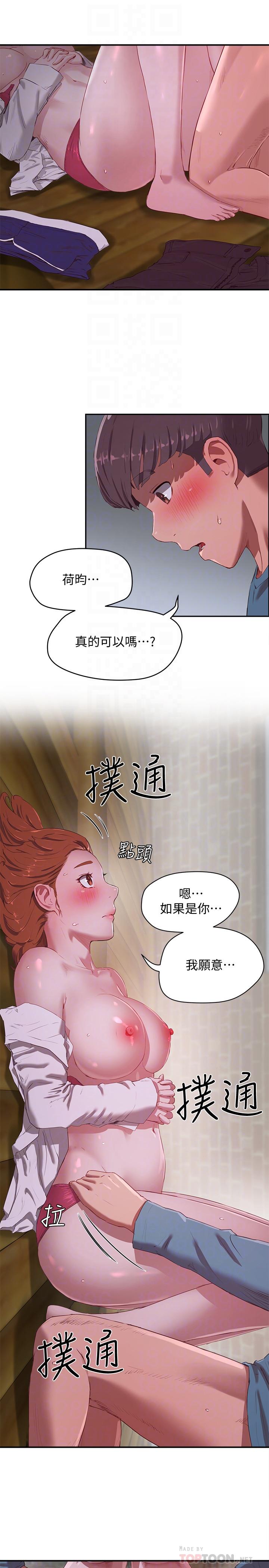 6P - 夏日深处