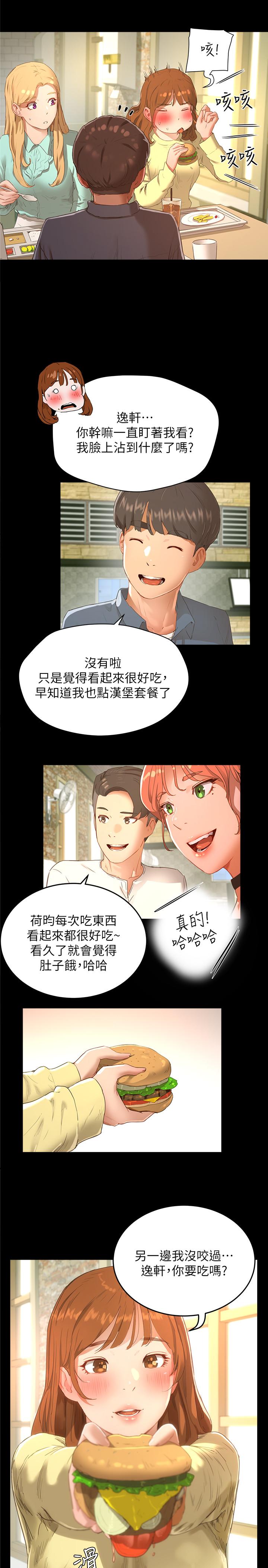 11P - 夏日深处