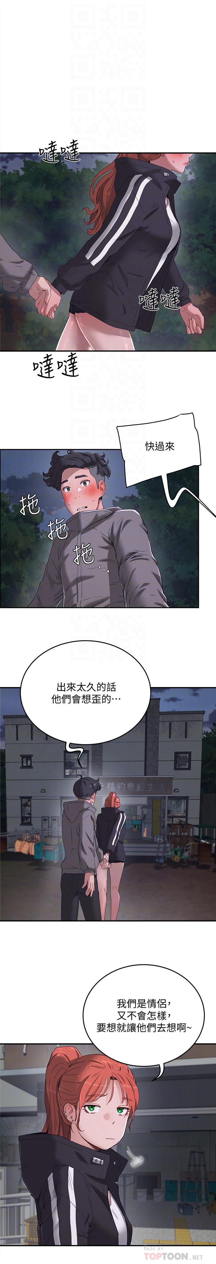 18P - 夏日深处