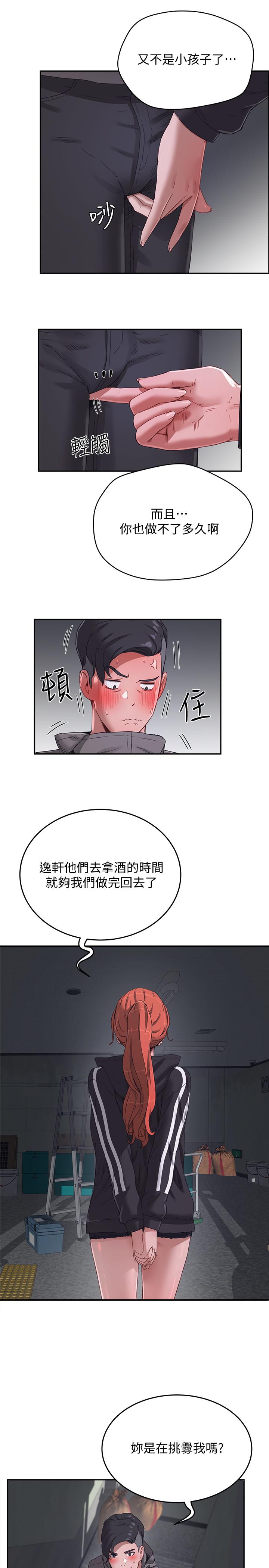 19P - 夏日深处