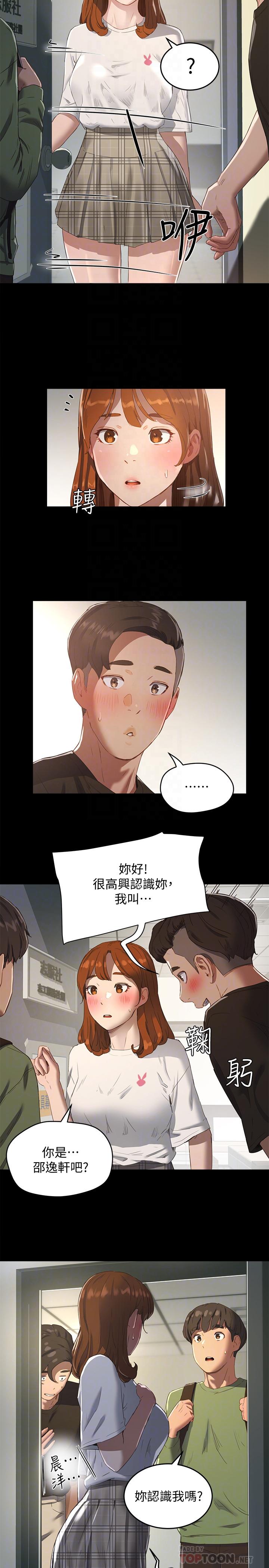 6P - 夏日深处