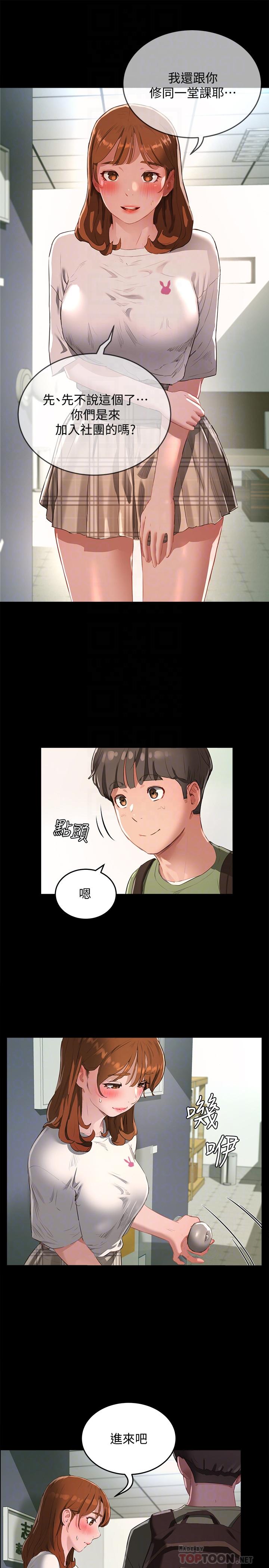 8P - 夏日深处