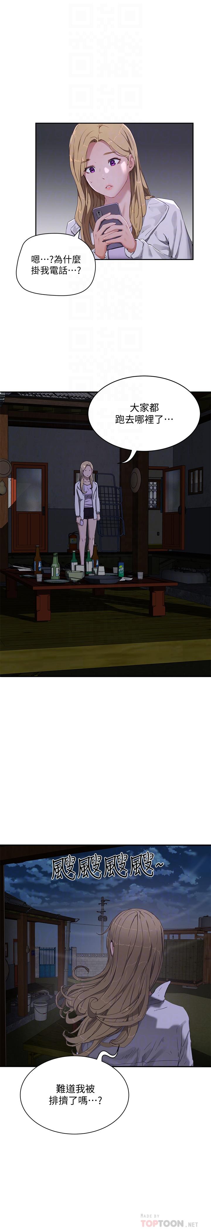 10P - 夏日深处