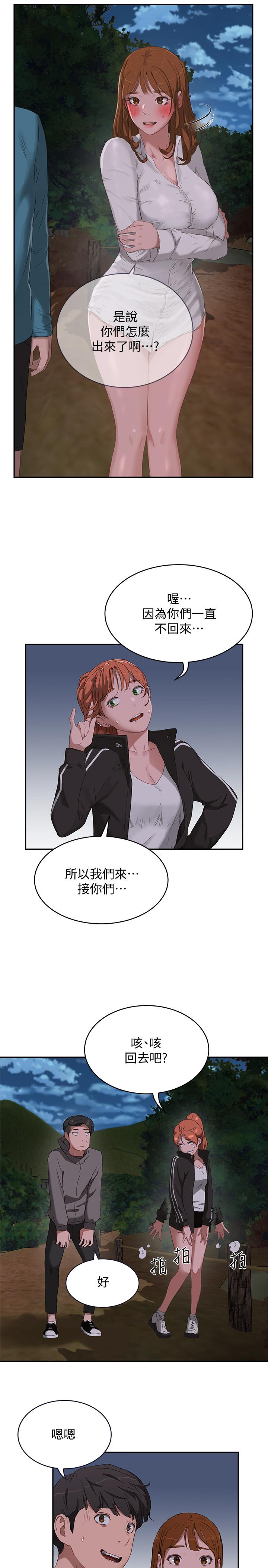 26P - 夏日深处