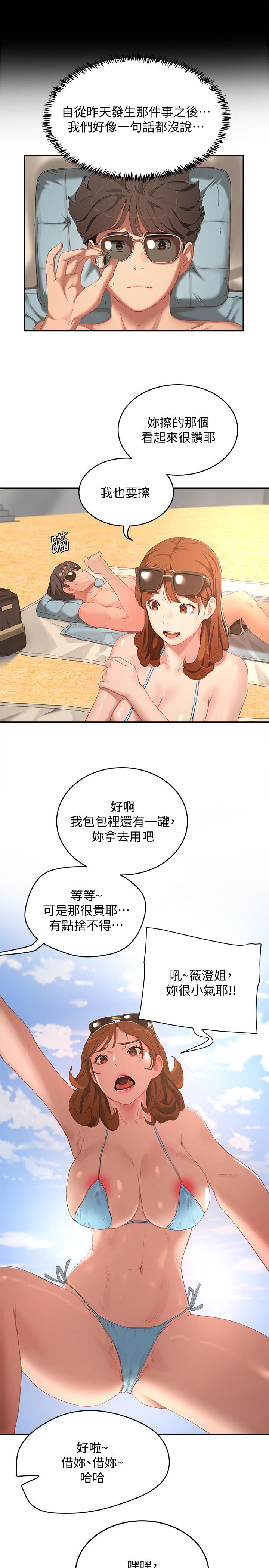 13P - 夏日深处