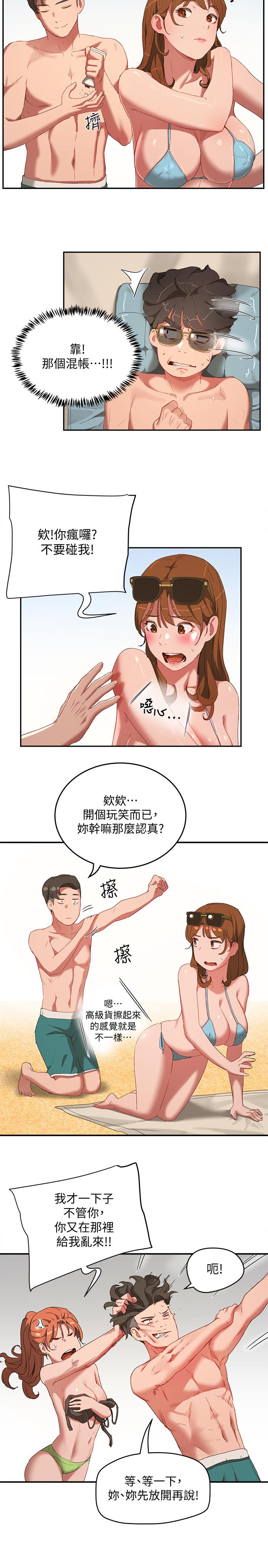 17P - 夏日深处