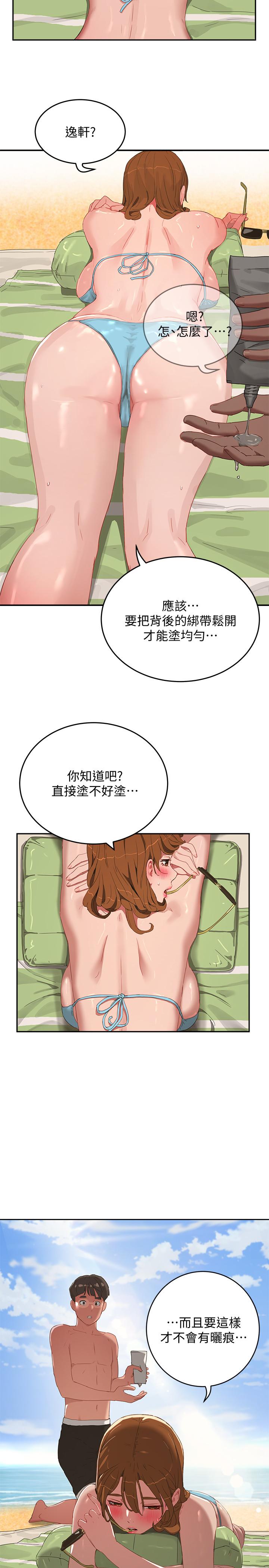28P - 夏日深处
