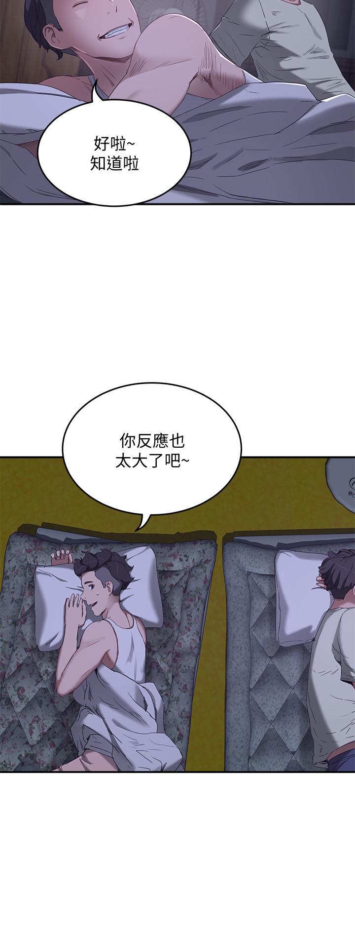3P - 夏日深处