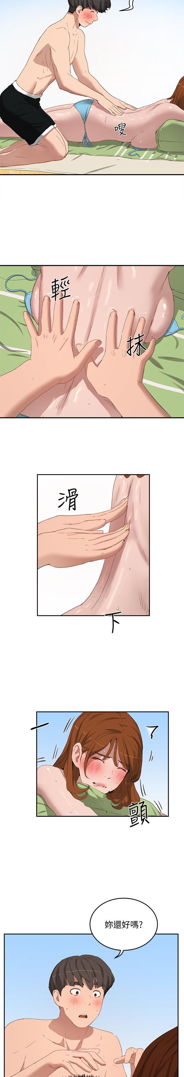 11P - 夏日深处