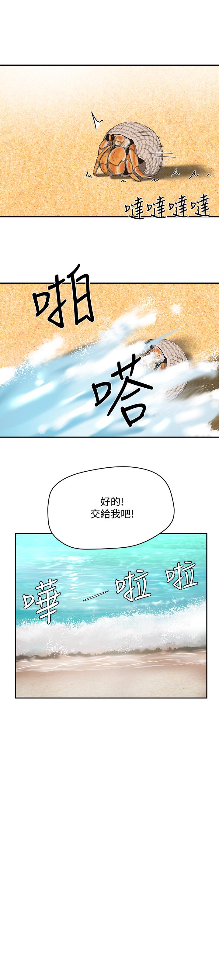 21P - 夏日深处