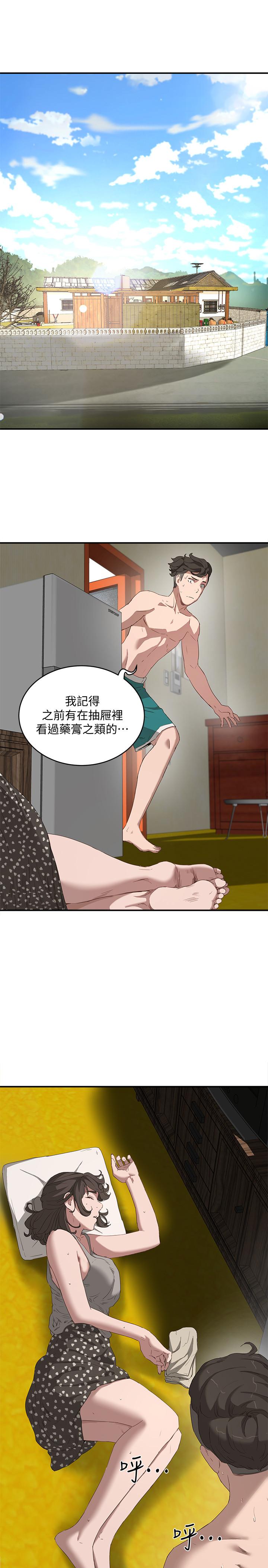 22P - 夏日深处