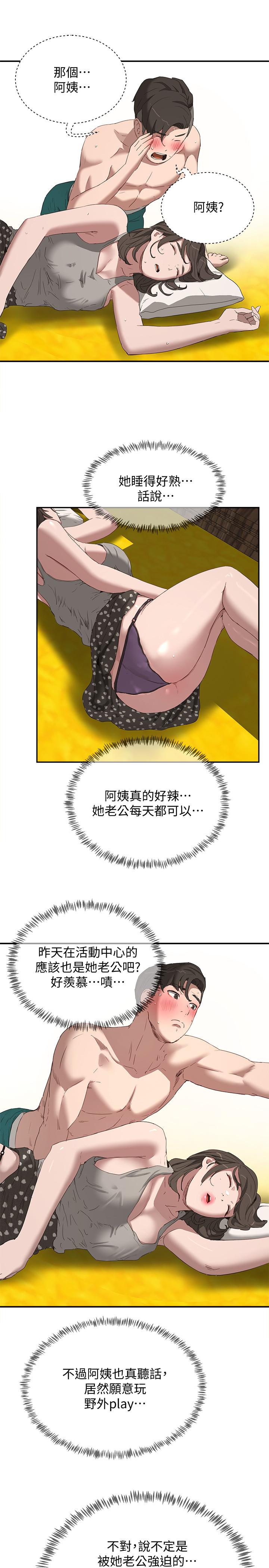 25P - 夏日深处