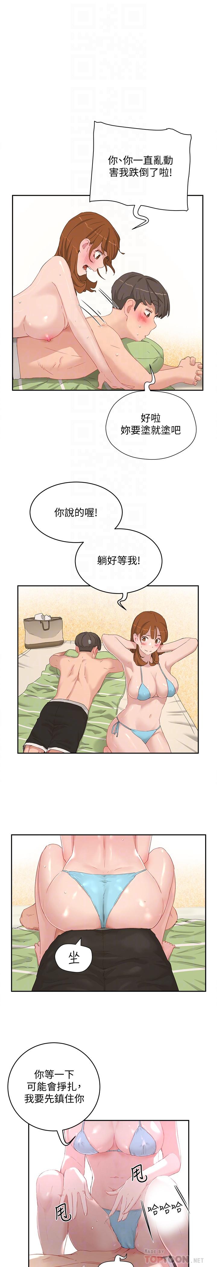 14P - 夏日深处