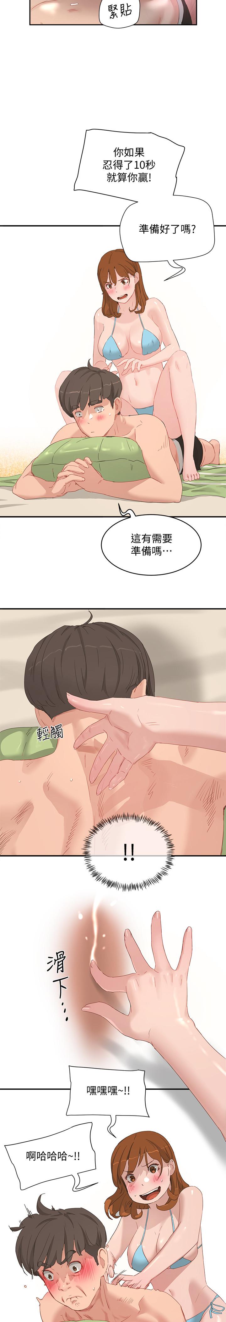 15P - 夏日深处