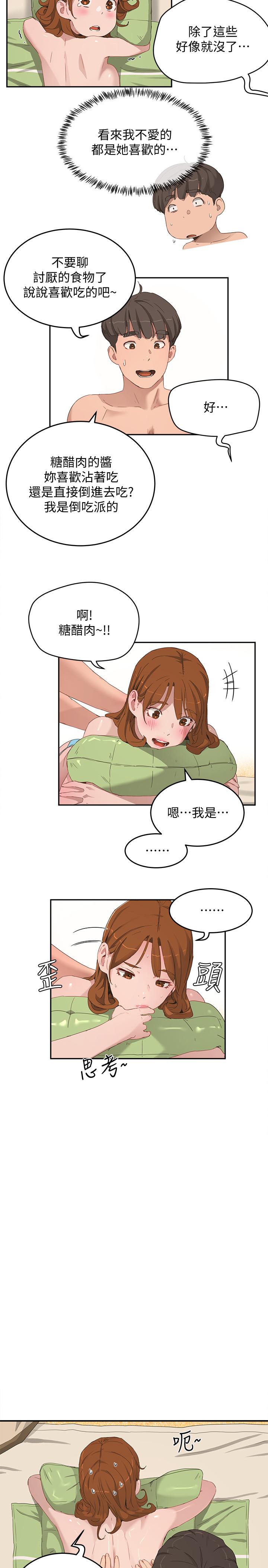 3P - 夏日深处