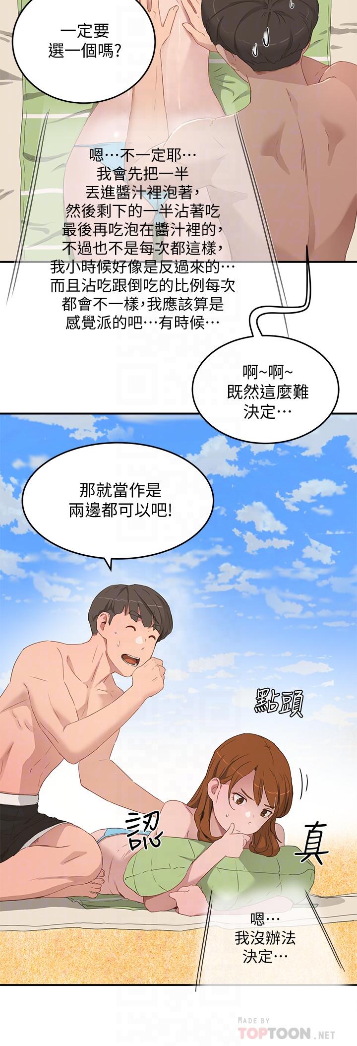 4P - 夏日深处