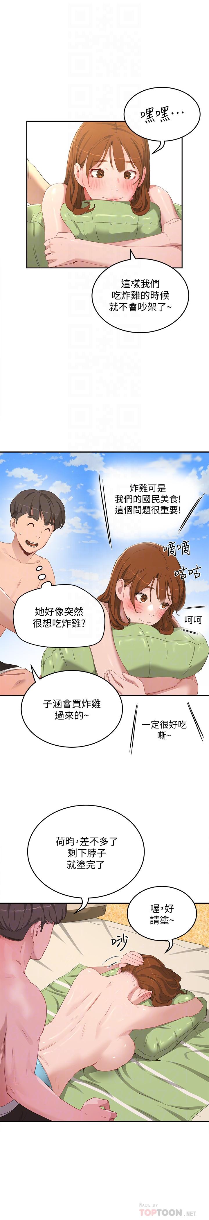 6P - 夏日深处