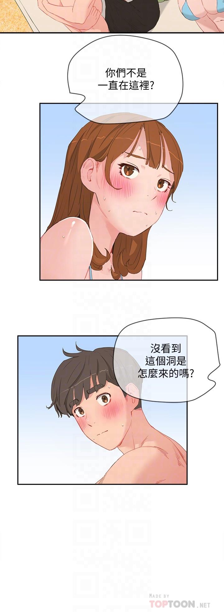 16P - 夏日深处