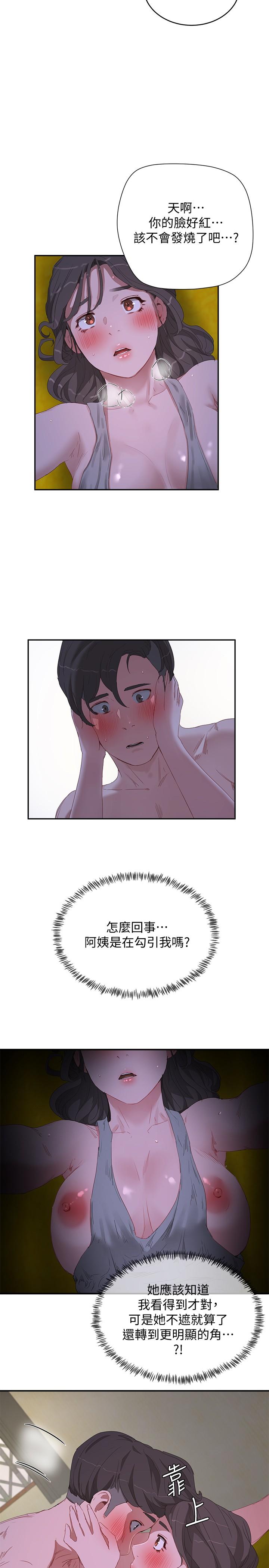 19P - 夏日深处