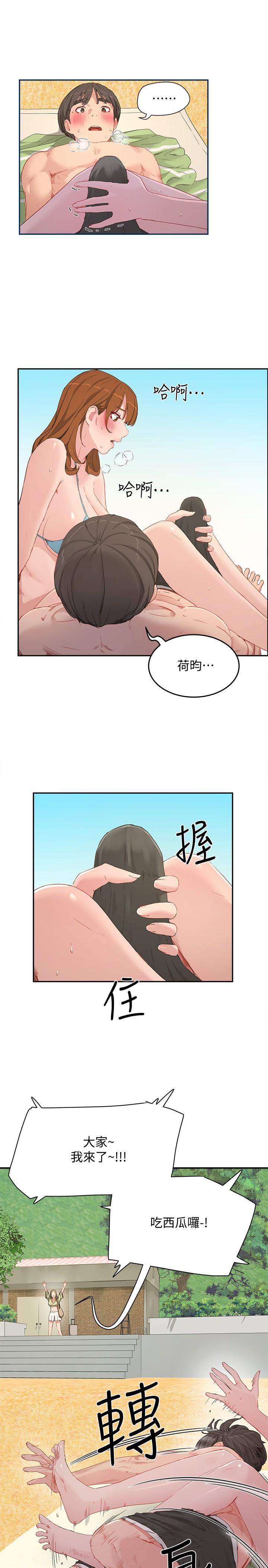 2P - 夏日深处