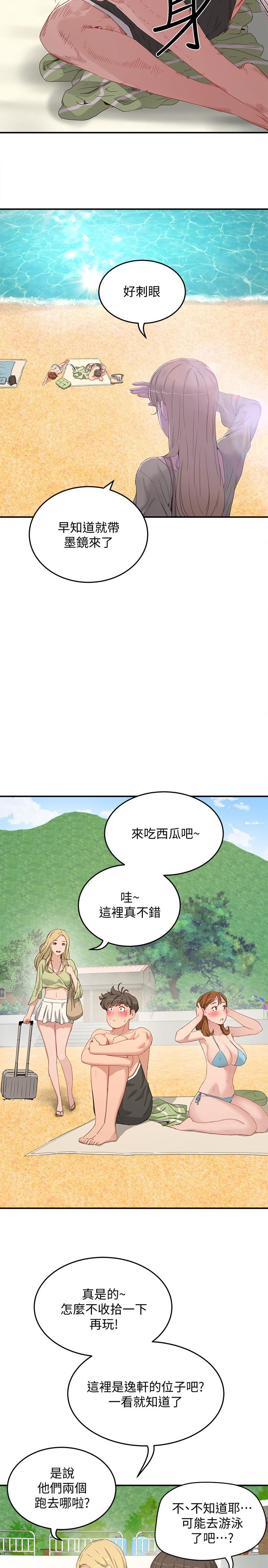 3P - 夏日深处