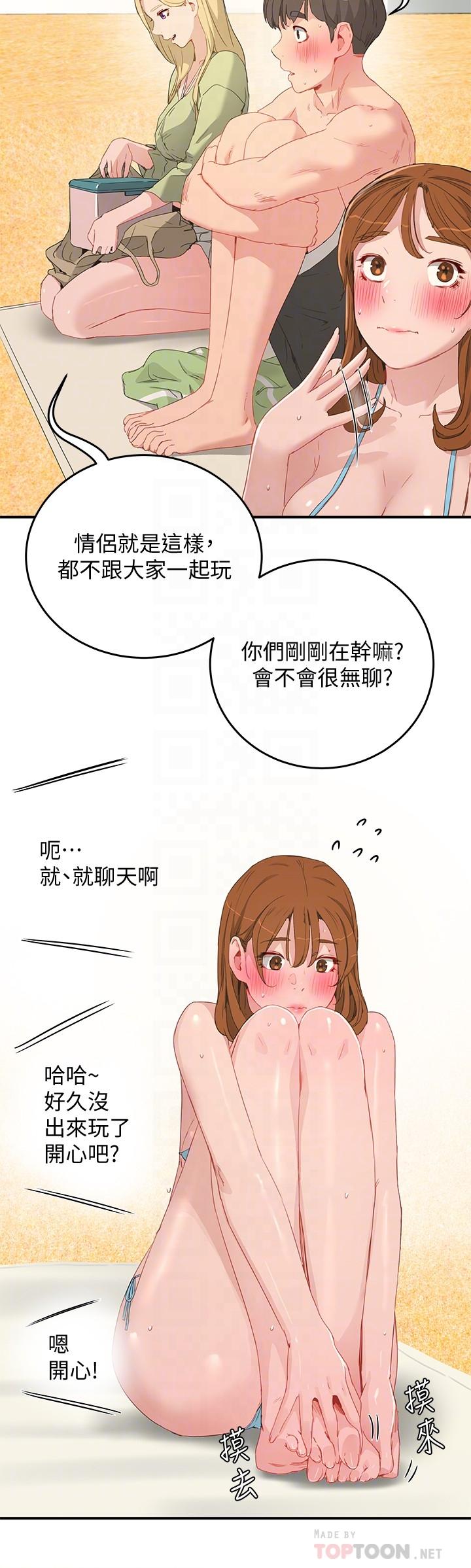 4P - 夏日深处