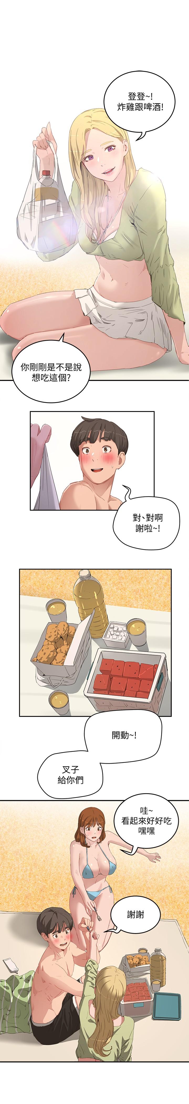 5P - 夏日深处