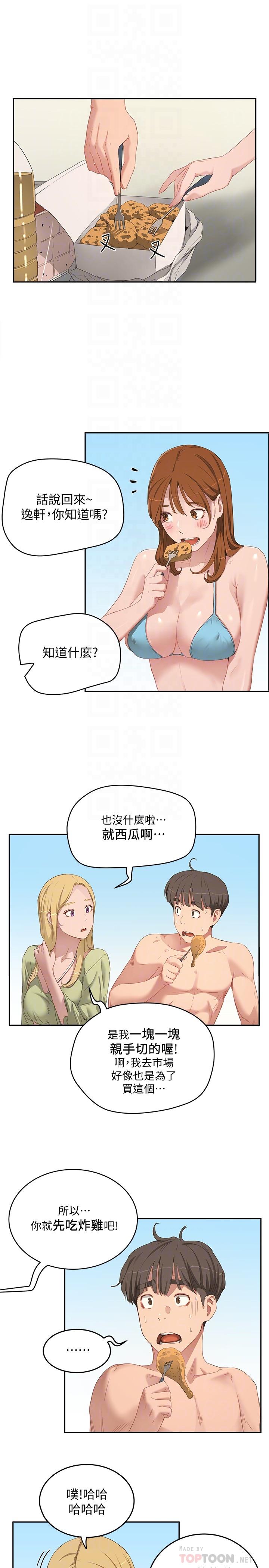 6P - 夏日深处