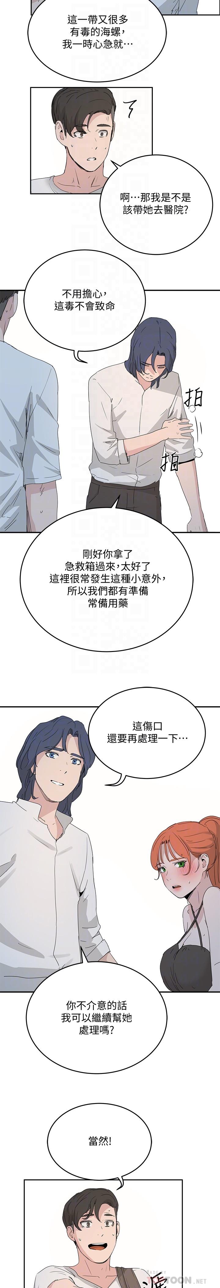 14P - 夏日深处