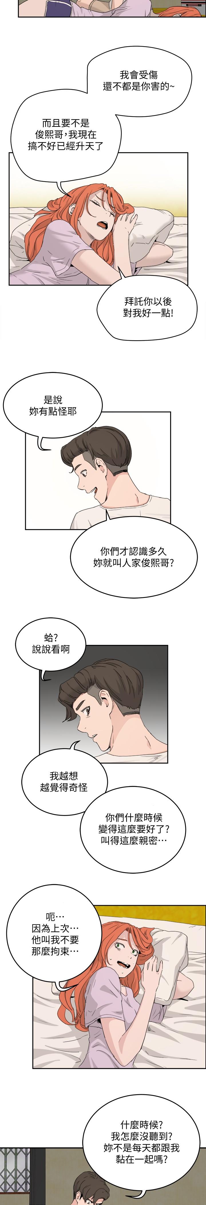 23P - 夏日深处