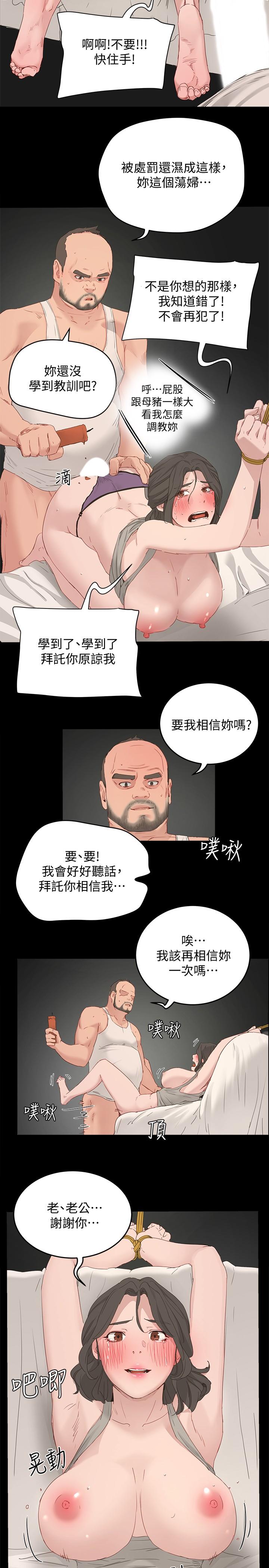5P - 夏日深处