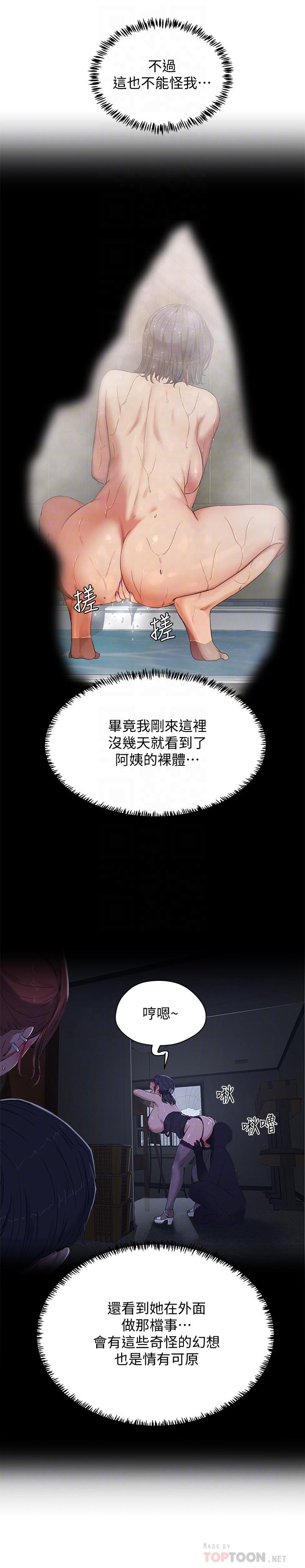8P - 夏日深处