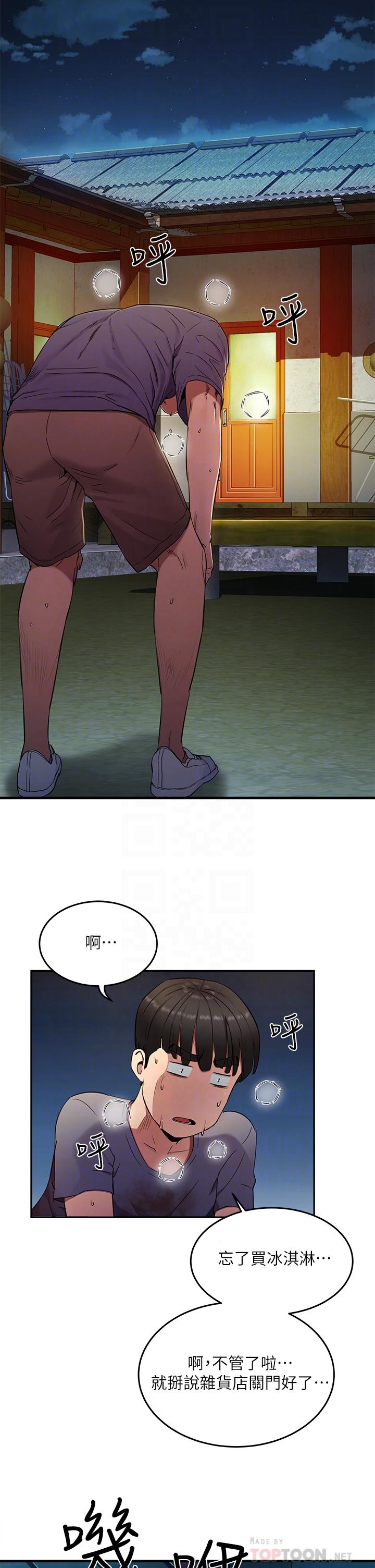 16P - 夏日深处