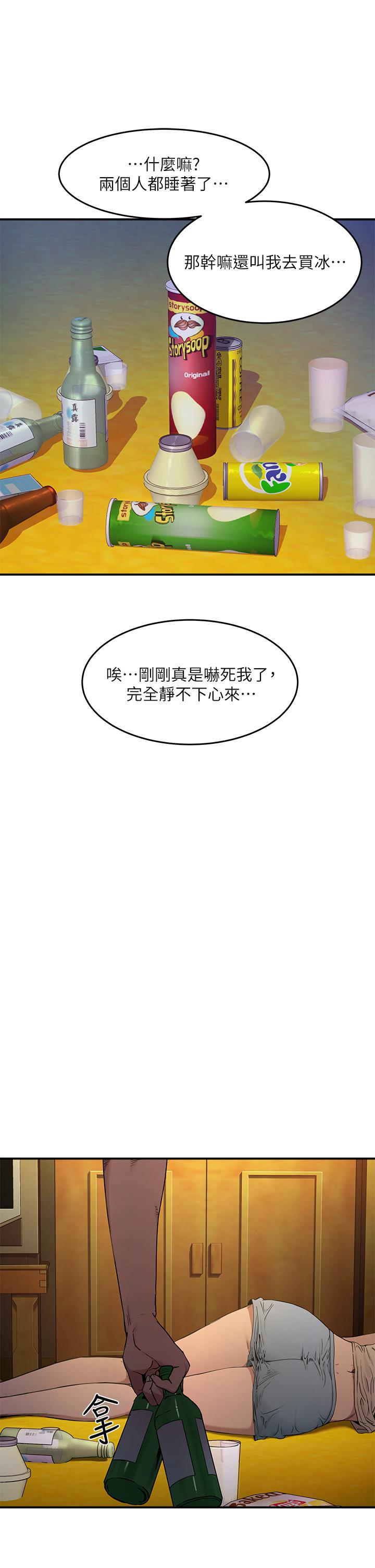 19P - 夏日深处
