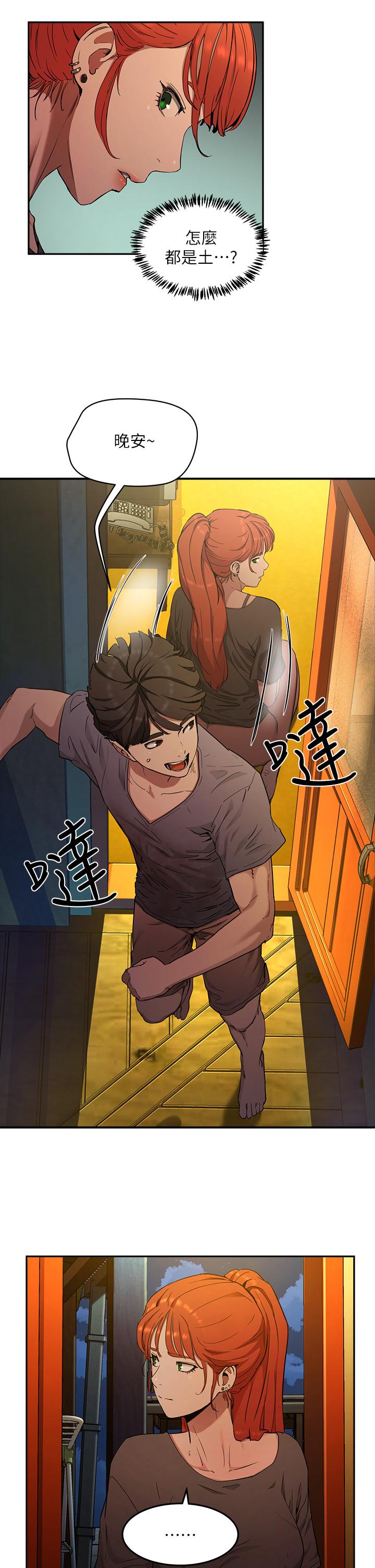 26P - 夏日深处