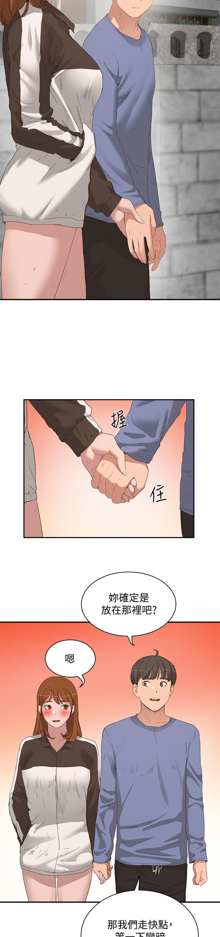 3P - 夏日深处