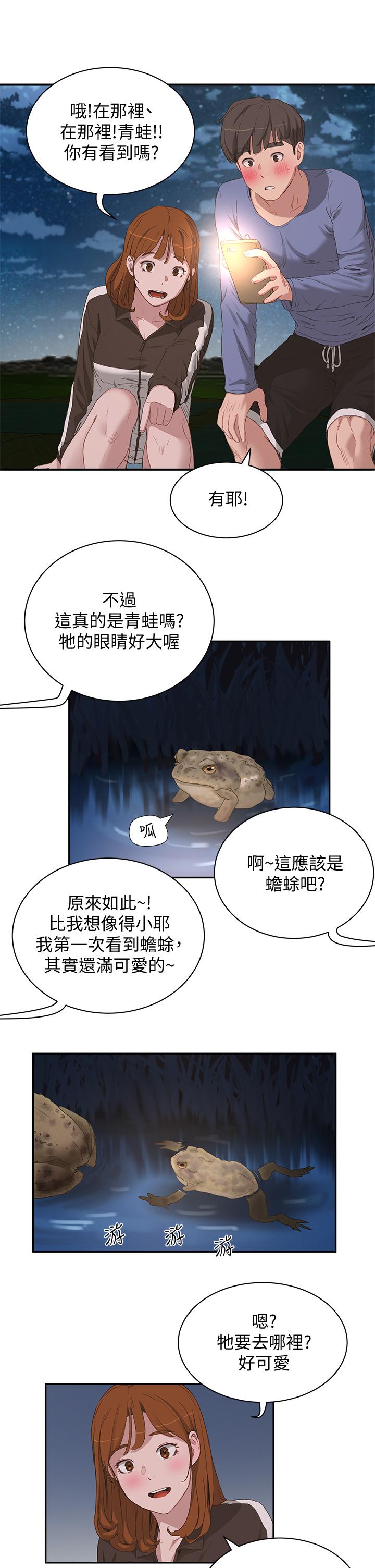 9P - 夏日深处