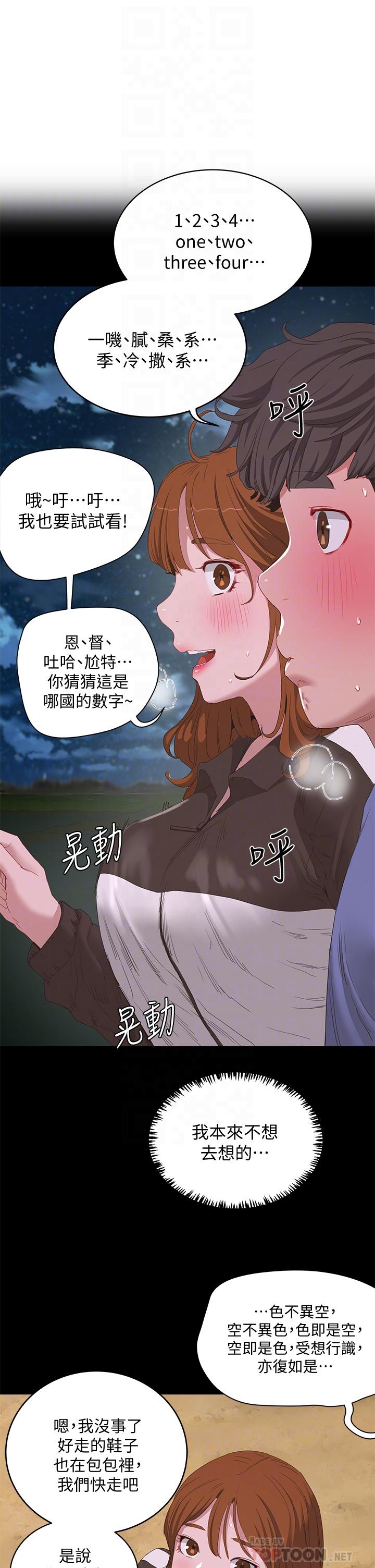 10P - 夏日深处