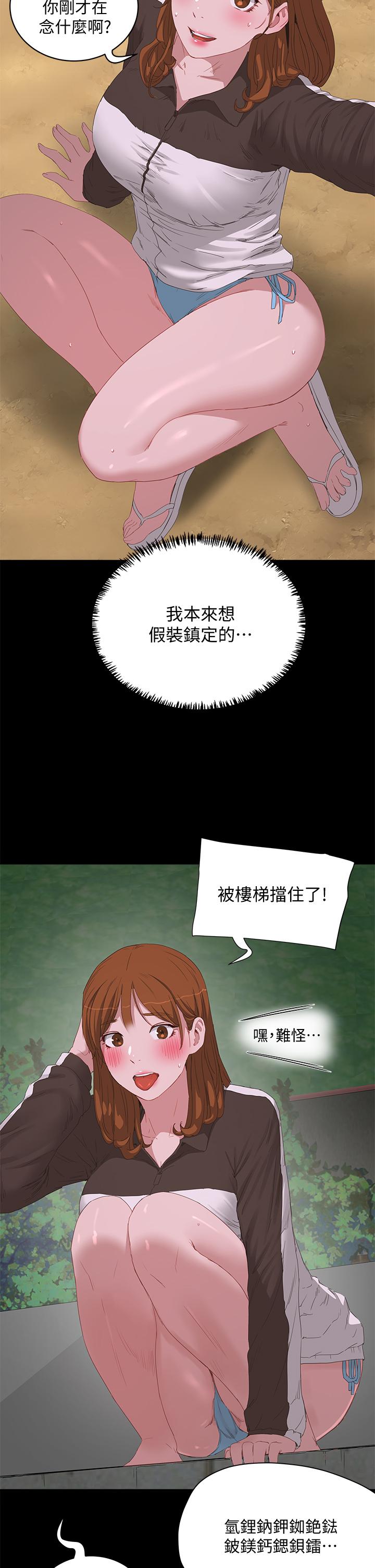 11P - 夏日深处