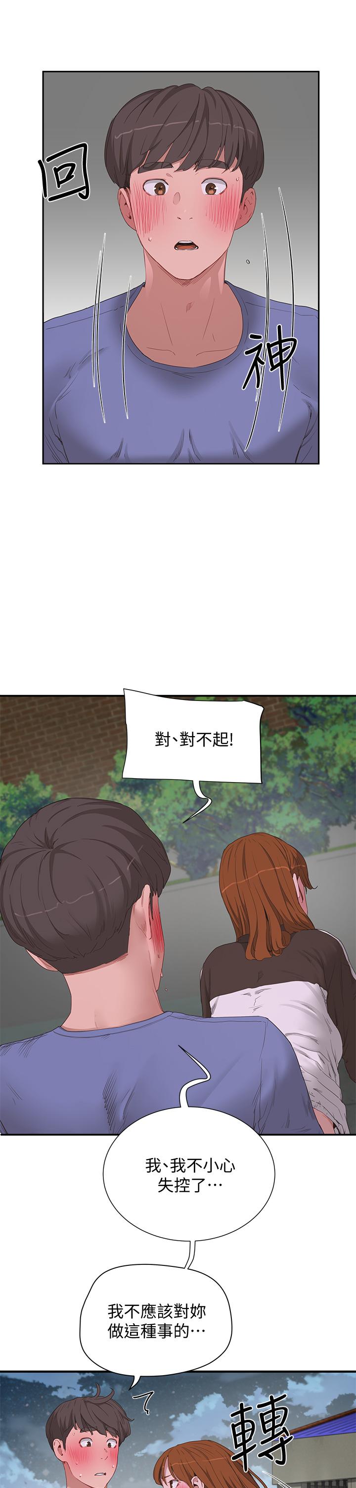 2P - 夏日深处
