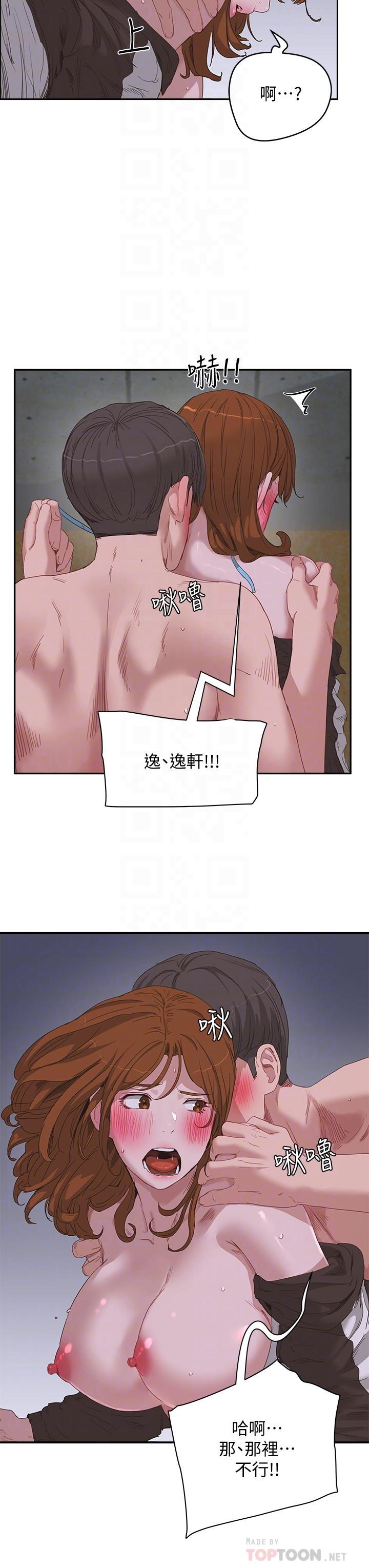 4P - 夏日深处