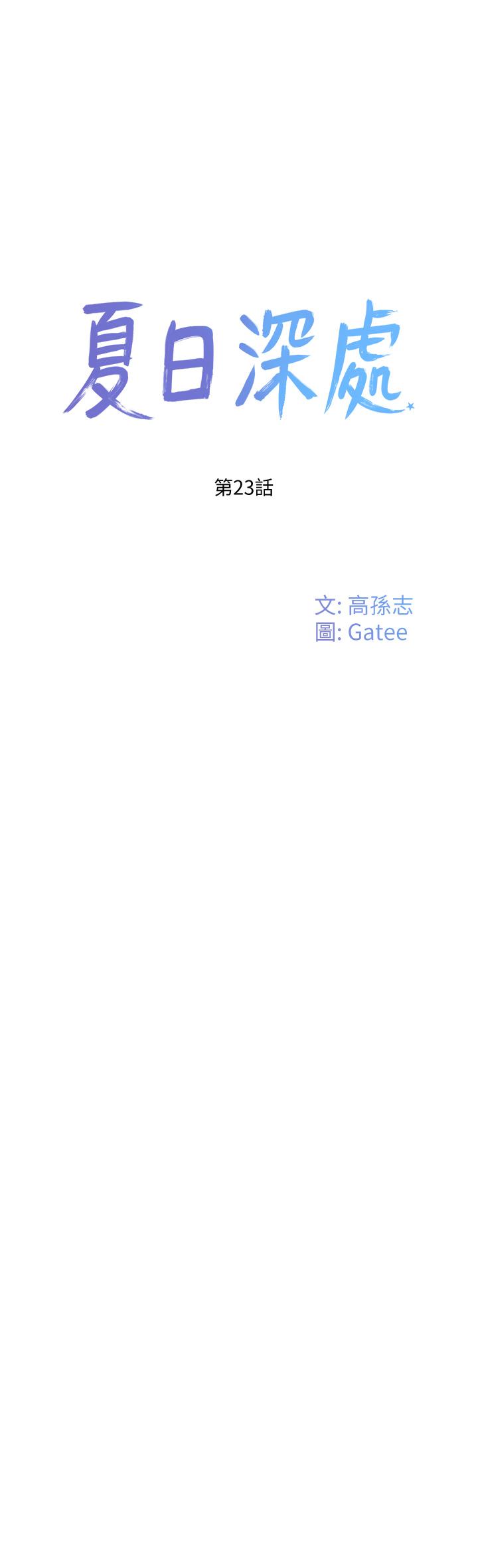 1P - 夏日深处