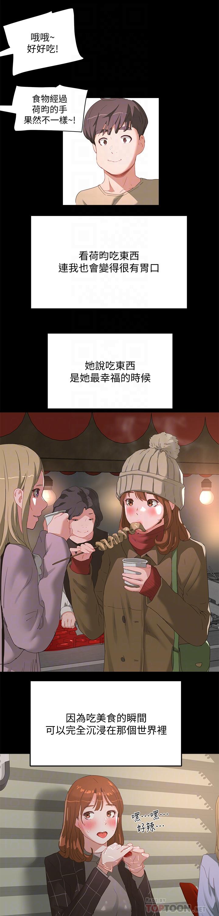 12P - 夏日深处